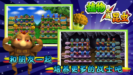 植物大战昆虫PK版v1.0.1 安卓版