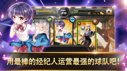 银河足球队 Soccer SpiritsV 1.0.15.4  安卓ios