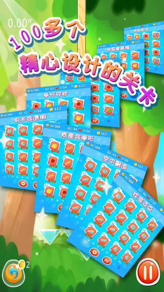 搭积木V2.0.0 安卓IOS