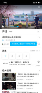 人人视频手机版