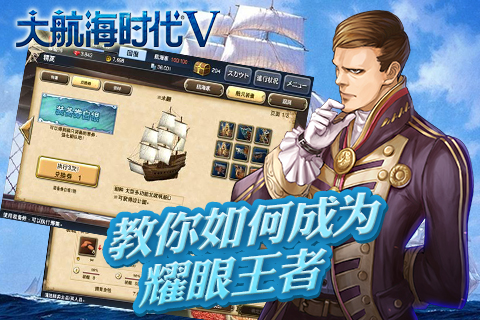 大航海时代5v1.11.0