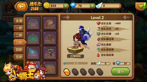 热血小霸王v1.0 安卓ios