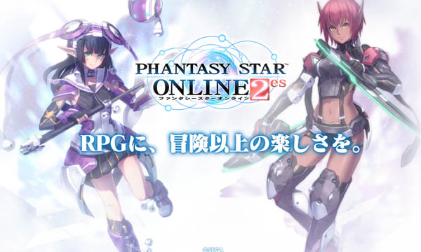梦幻之星网络版 2 es1.2.0