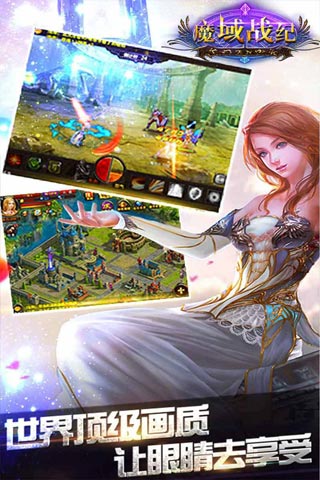 魔域战纪1.18版