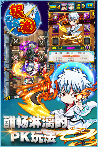 口袋银魂v1.2.20版  安卓IOS