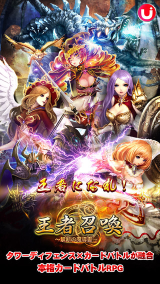 王者召唤：禁断的魔导书v1.0.1 安卓IOS