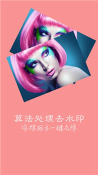 去马赛克工具