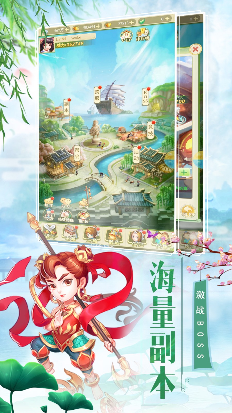 西游合体版