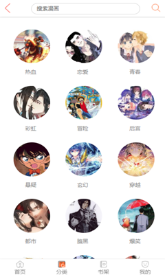 漫画阅读界面