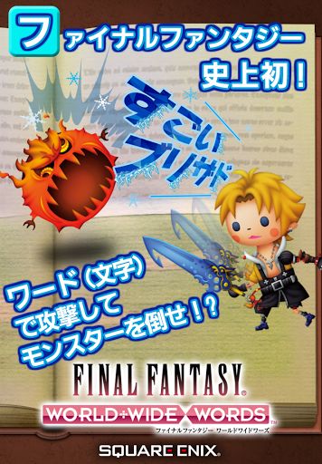 最终幻想：世界之文v1.0.1 安卓IOS