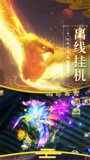 山海经奇说