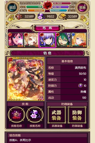 幻兽姬V1.0 安卓IOS