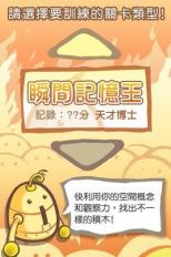 燃烧吧！右脑的运动会！v9.0.6