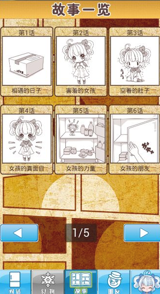 我与雪之少女中文汉化版v1.0