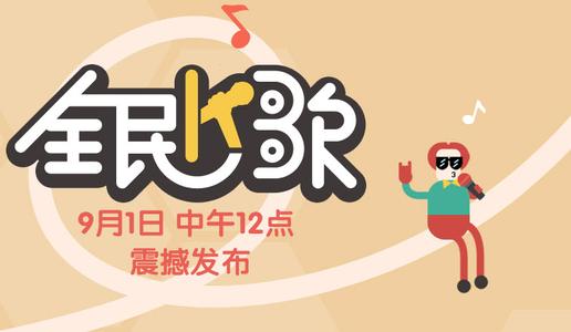 全民k歌v2.6.8.248