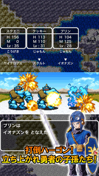 勇者斗恶龙2：恶灵的众神v1.1.0