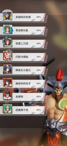 代号桃园