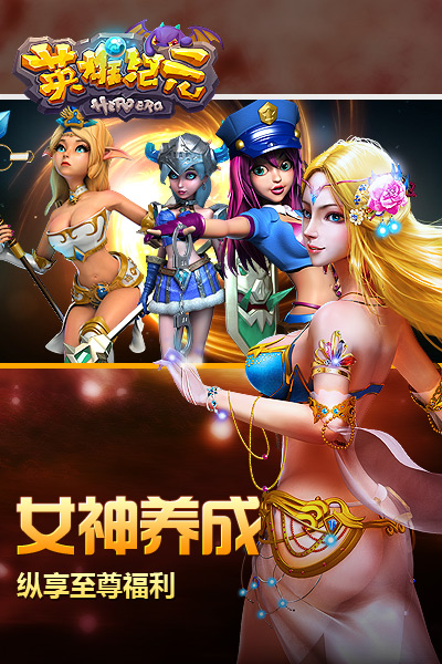 英雄纪元V1.0