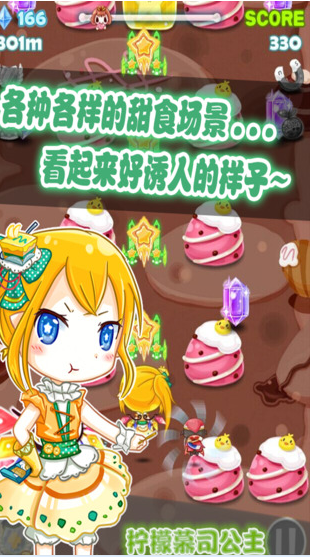 糖果公主v1.0  安卓ios
