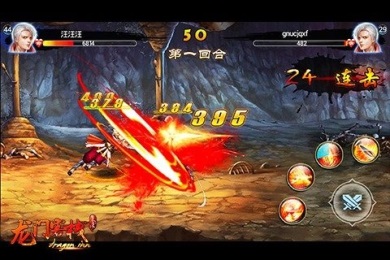 龙门客栈OLv1.0 安卓ios