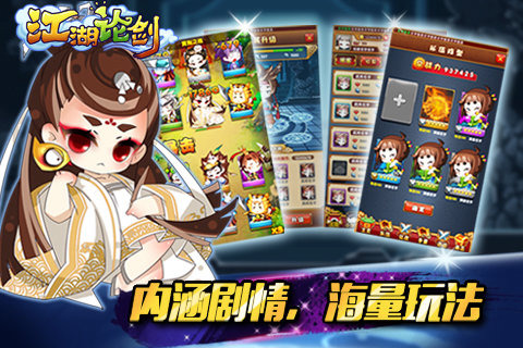 江湖论剑v1.1.7 安卓ios版