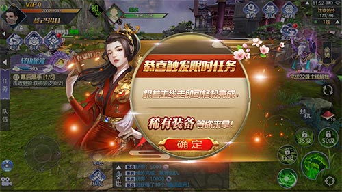 仙道西游