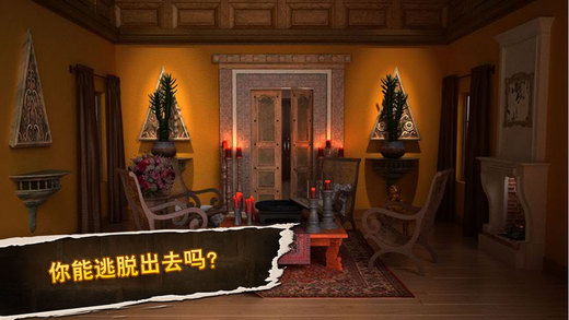 密室逃脱5ios安卓 1.0.1版