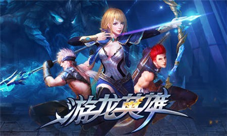 游龙英雄v1.12.052