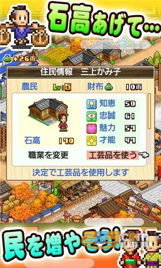 大江户之城游戏汉化版v2.0.2安卓版