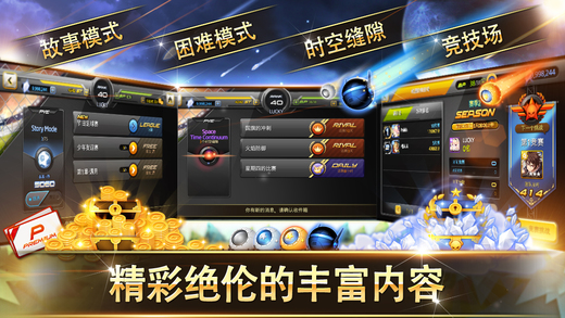 银河足球队 Soccer SpiritsV 1.0.15.4  安卓ios