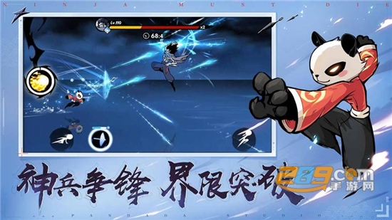 忍者必须死3下载官方应用宝版v2.0.83安卓版