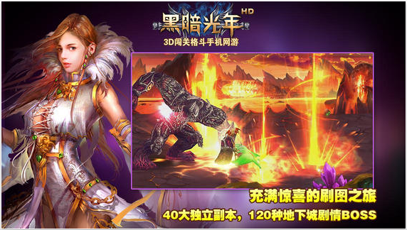 黑暗光年v1.5.3