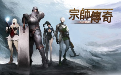 宗师传奇OLv1.0.2  安卓ios