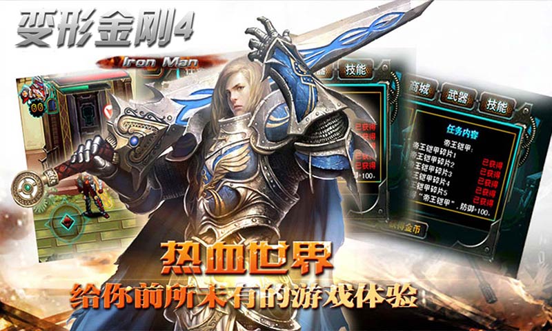 变形金刚4V4.0版