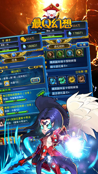 最Q幻想v0.9.2.0 安卓IOS