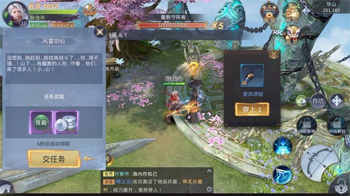 登仙斩魔录