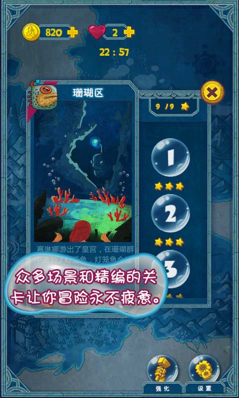 泡泡龙亚特兰蒂斯V5.8版