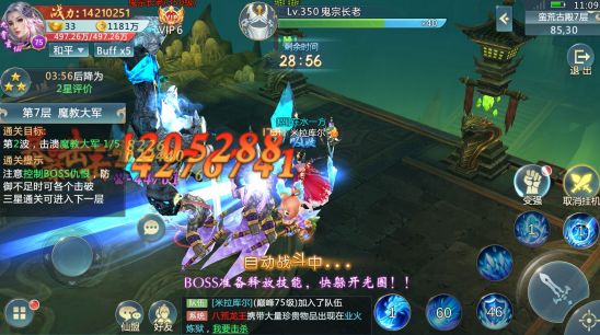 一剑成仙之神墟剑道