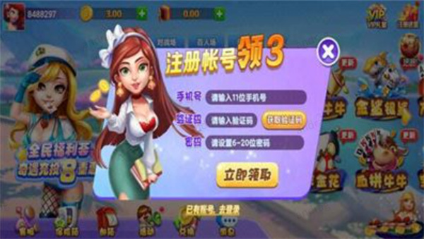 盖世棋牌gs68
