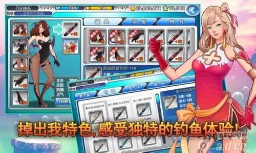 钓鱼大师第二季  修改版2.2.6