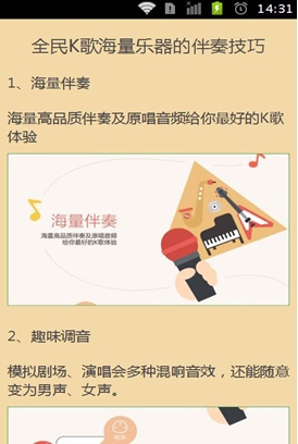 全民k歌v2.6.8.248