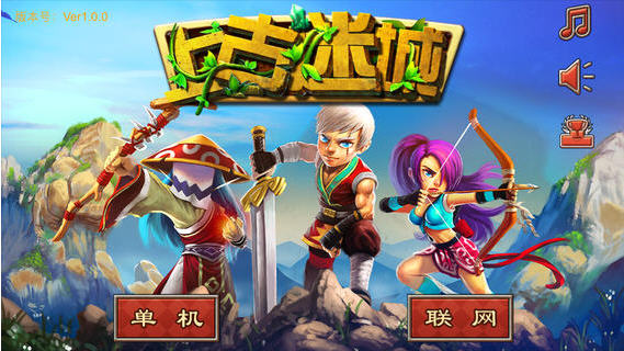 上古迷城v1.0.1