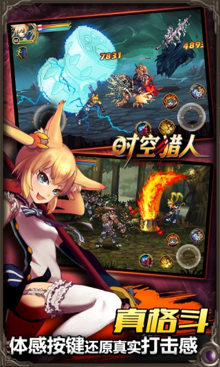 地下城与勇士-时空猎人V 5.0.031