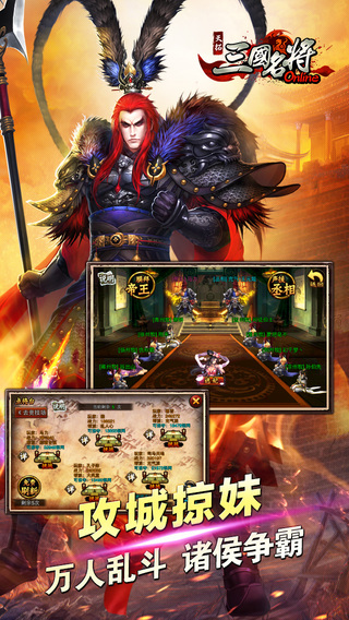 三国名将v5.3.0.4