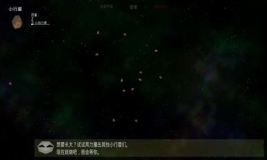 太阳系行星2 汉化破解版v1.12安卓IOS版