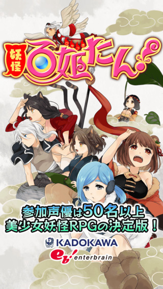 妖怪百姬谭v1.0 安卓IOS
