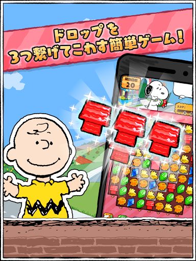 史努比消除v1.6.0 安卓iso