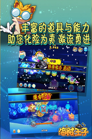 海贼王子v1.0.0 安卓ios