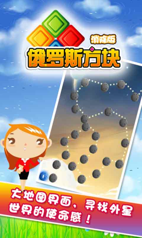 火拼俄罗斯1.0.0.2版