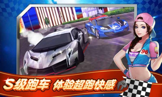我是车神V 1.2.4版 安卓ios